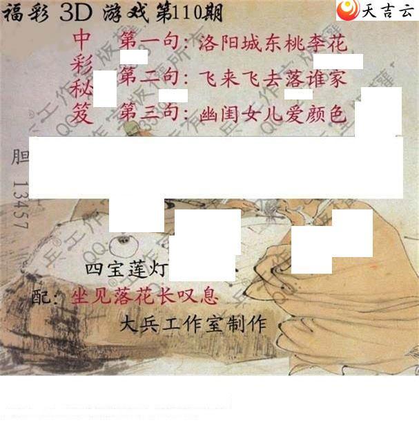 3d22110�ڴ��ȫ��ͼ��3