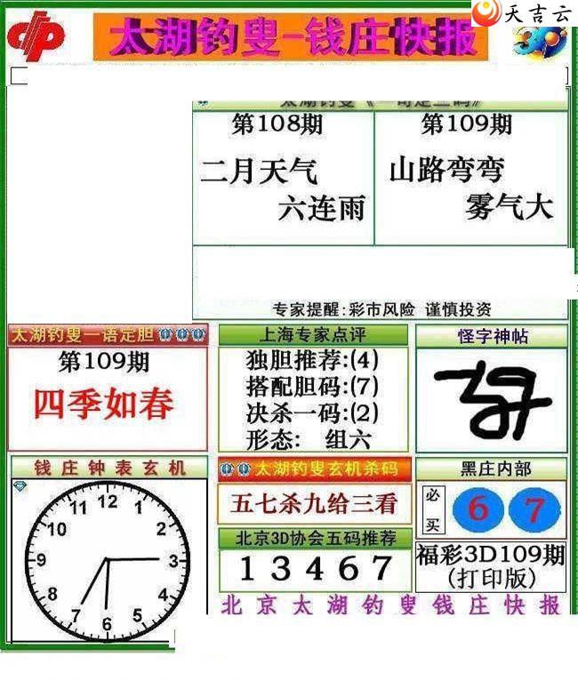 22109��Ǯׯ�챨ͼ��1