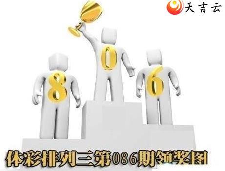 ����086���콱ͼ��1