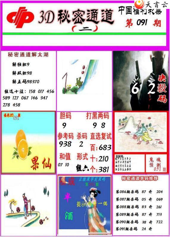 ����3d22091������ͨ��ͼ��2