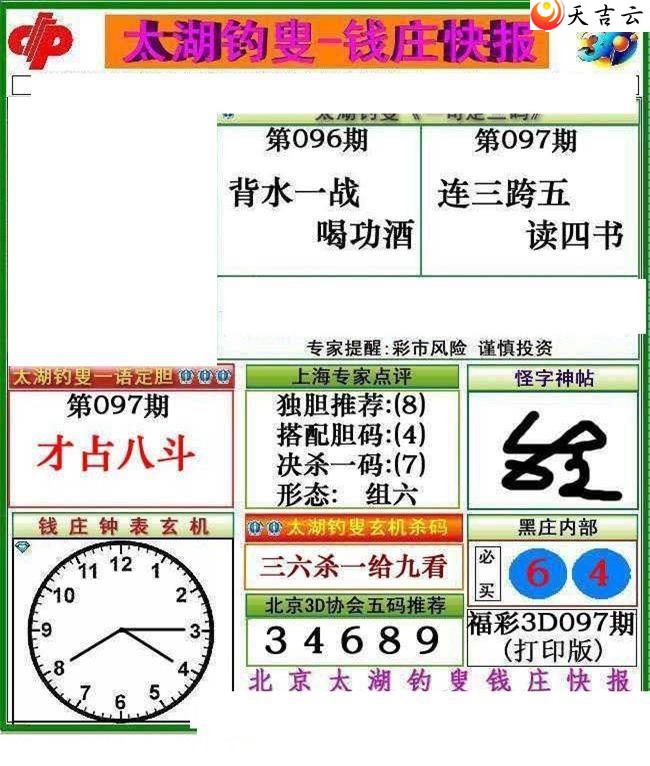 22097��Ǯׯ�챨ͼ��1