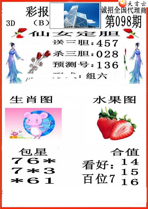 3d22098��С��ʱ�ͼ��2