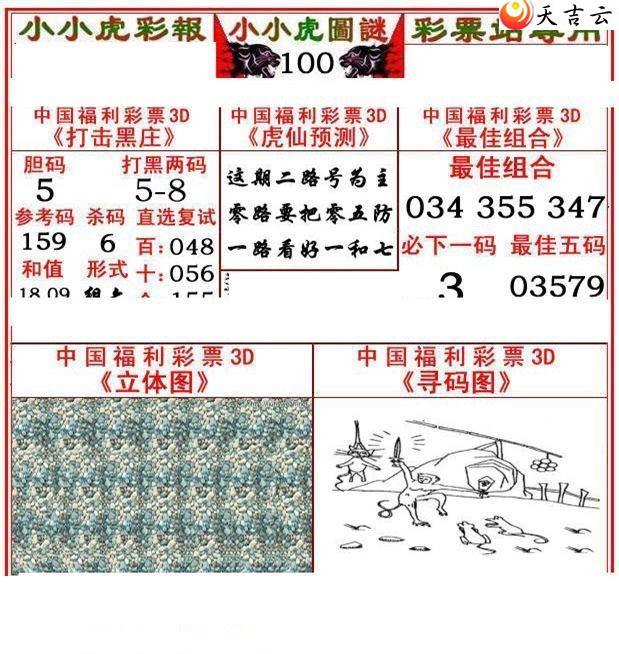 ����3d22100��СС���ʱ�ͼ��1