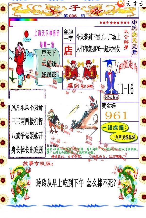 096��̫�ӱ�ͼ��1