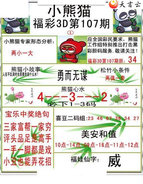 3d22107��С��è�ʱ�ͼ��1