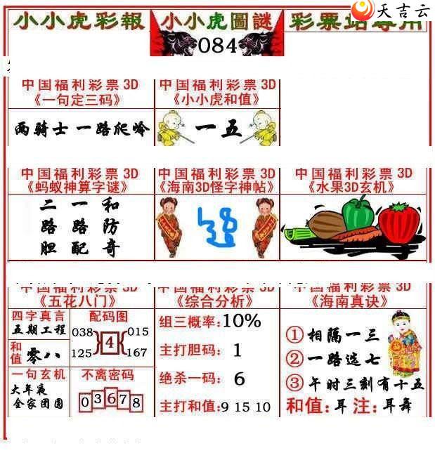 22084��СС���ʱ�ͼ��2