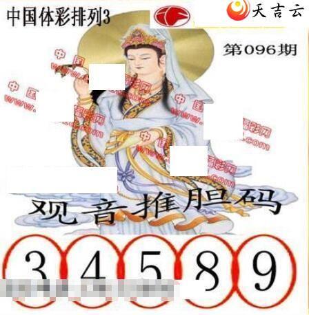 ����096�ڵ����鵨ȫͼ��2