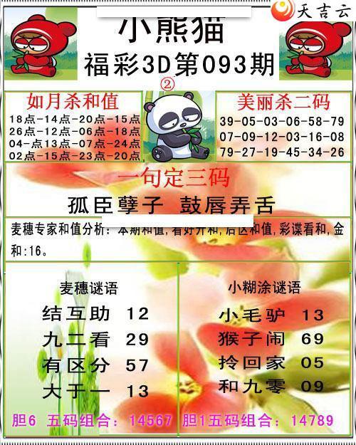 3d22093��С��è�ʱ�ͼ��2