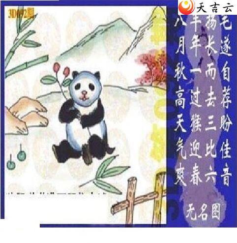 3d092��̫����Ʒͼ��2