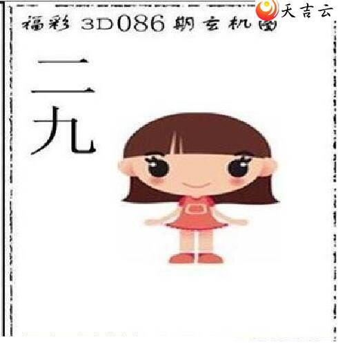 3d086��̫����Ʒͼ��1