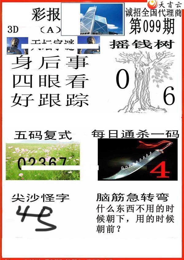 3d22099��С��ʱ�ͼ��2