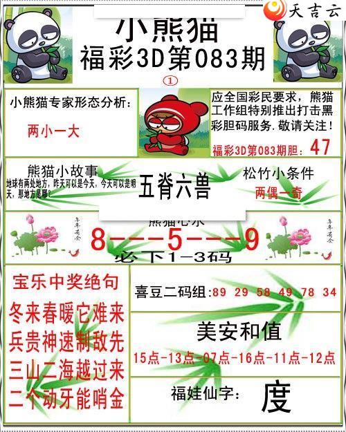 22083��С��è�ʱ�ͼ��2