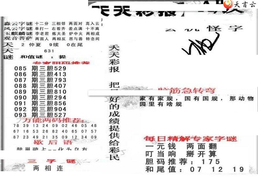 3d093������ʱ���ר��ͼ��2