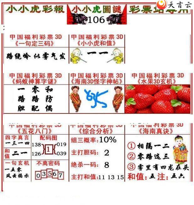 22106��СС���ʱ�ͼ��2