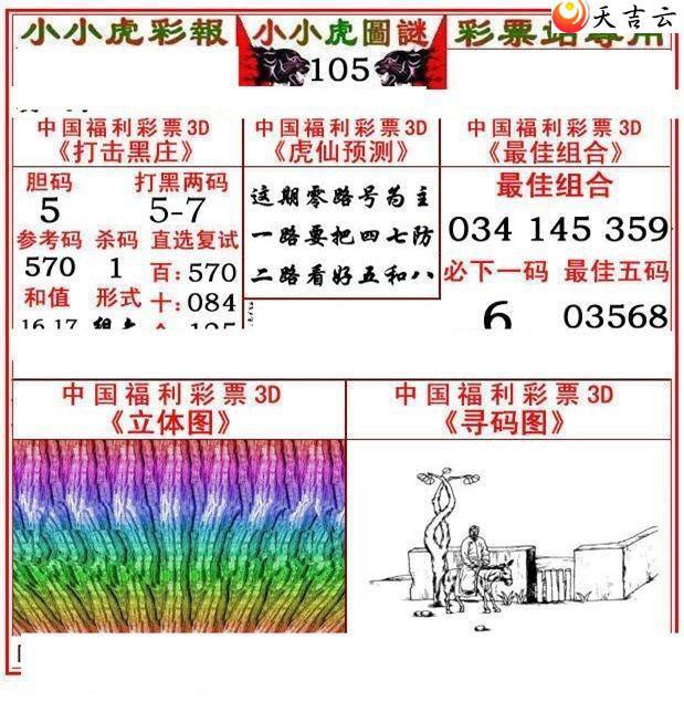 ����3d22105��СС���ʱ�ͼ��1