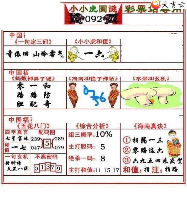 22092��СС���ʱ�ͼ��1