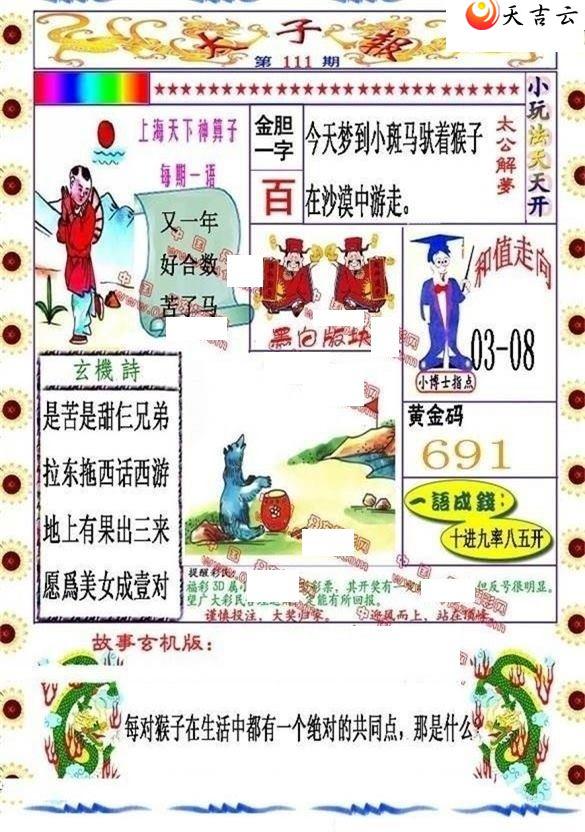 111��̫�ӱ�ͼ��1