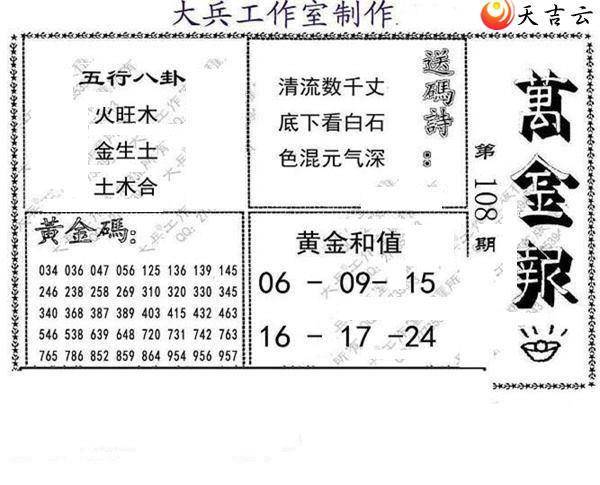 108�ڴ��ȫ��ͼ��2