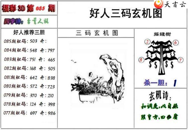 3d085�ں�������ͼ��1