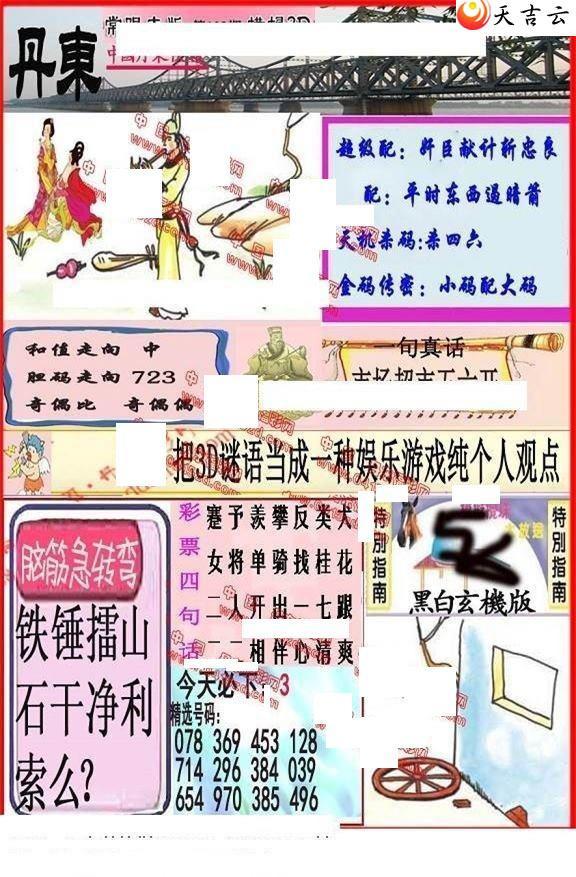 ����3d22109�ڵ����챨ͼ��1