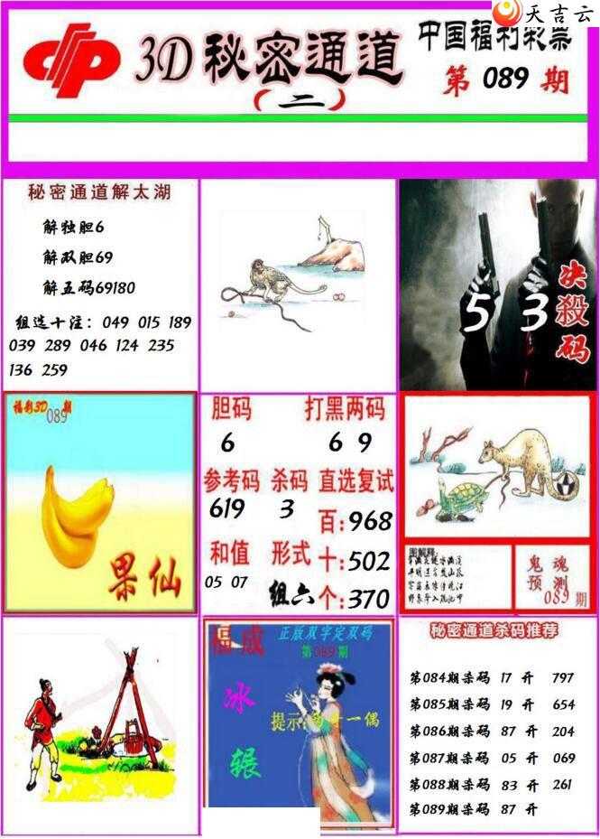 3d089������ͨ��ͼ��2