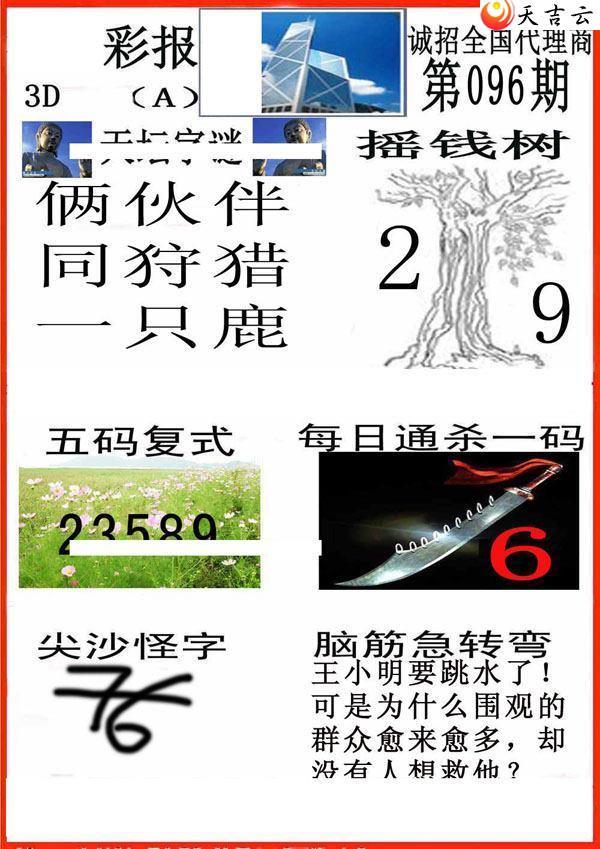 3d096��С��ʱ�ͼ��2