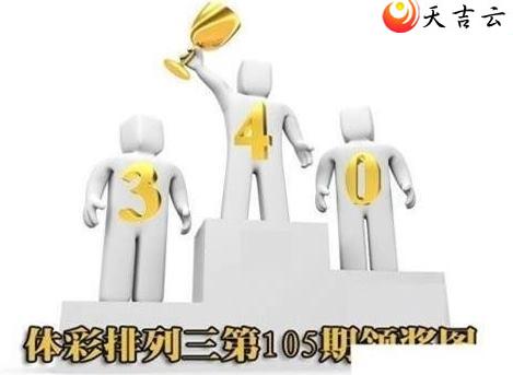 ����105���콱ͼ��1