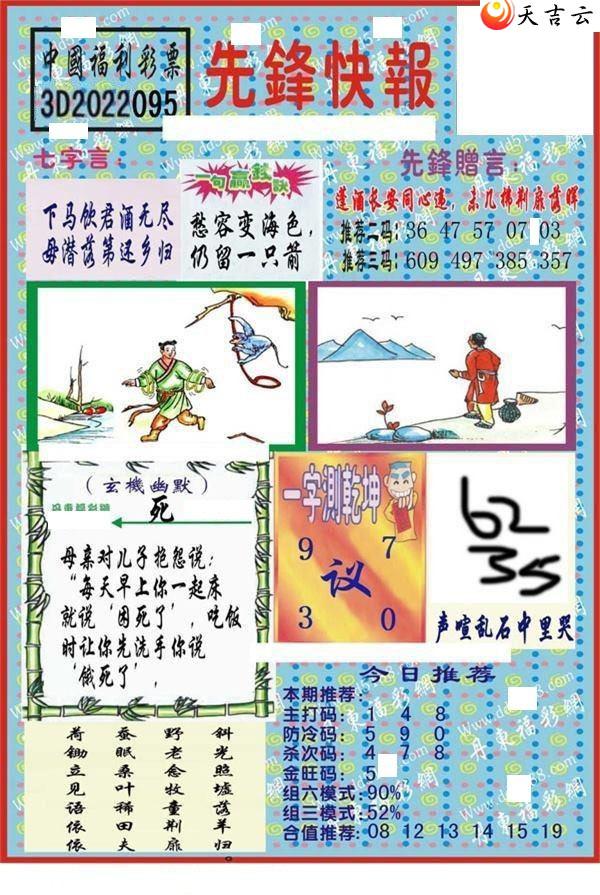 ����3d22095���ȷ�챨ͼ��2