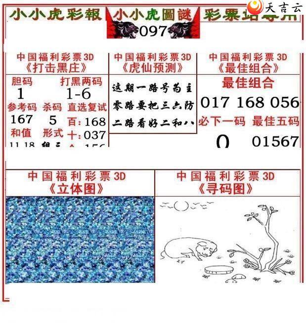 3d097��СС���ʱ�ͼ��1