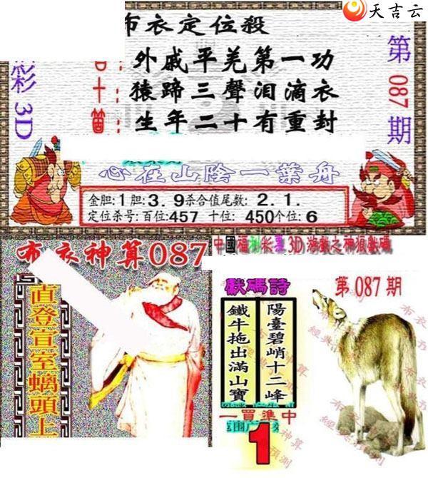 087��������������ͼ��1