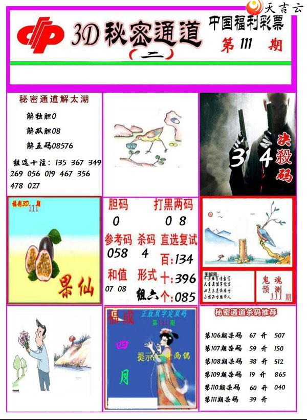 22111������ͨ��ͼ��2