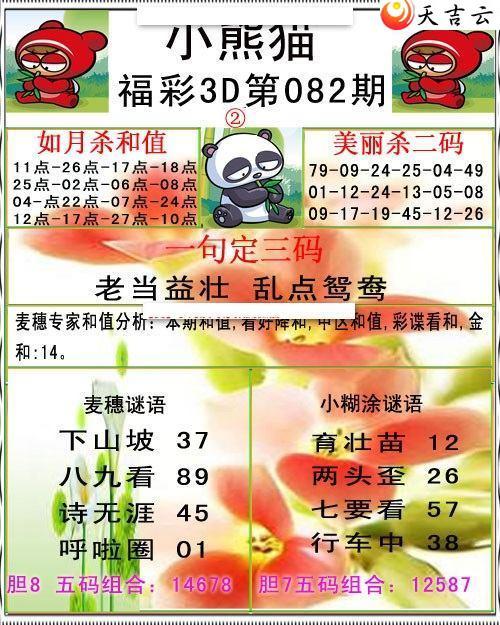 3d22082��С��è�ʱ�ͼ��1