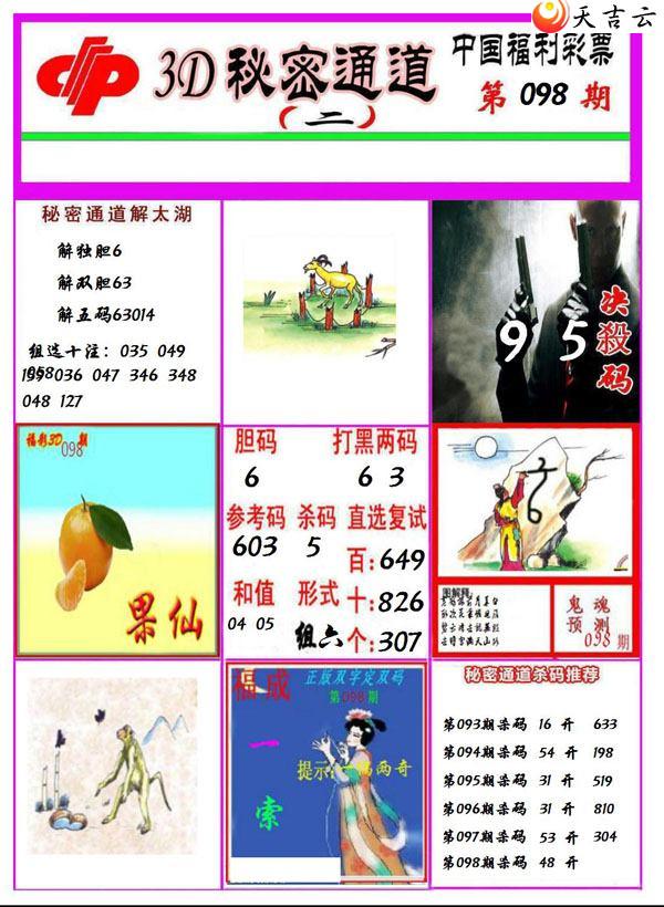 22098������ͨ��ͼ��2