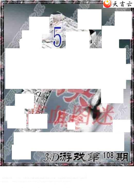 108��ר��˵��ͼ��3