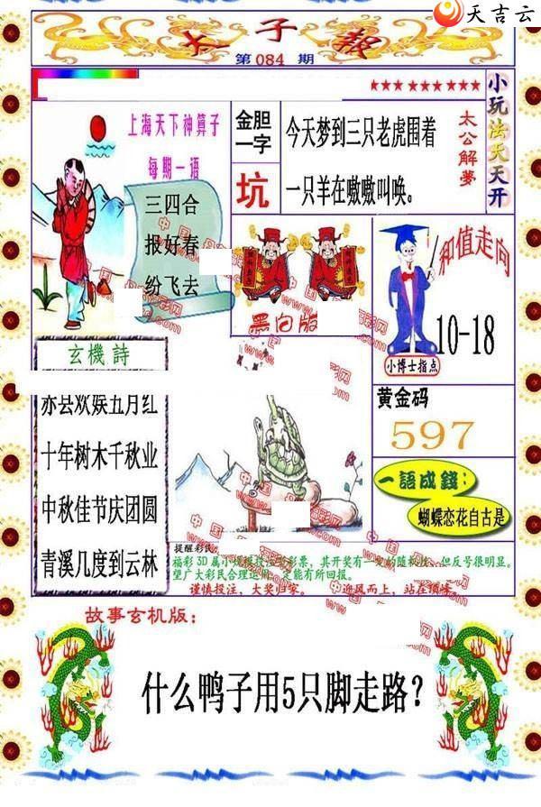 084��̫�ӱ�ͼ��1