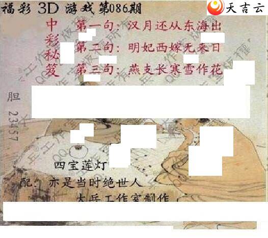 22086�ڴ��ȫ��ͼ��2