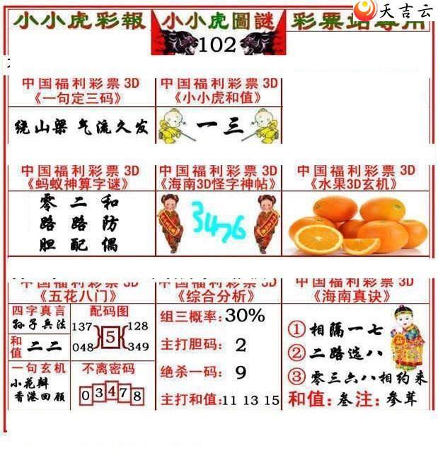 3d22102��СС���ʱ�ͼ��2