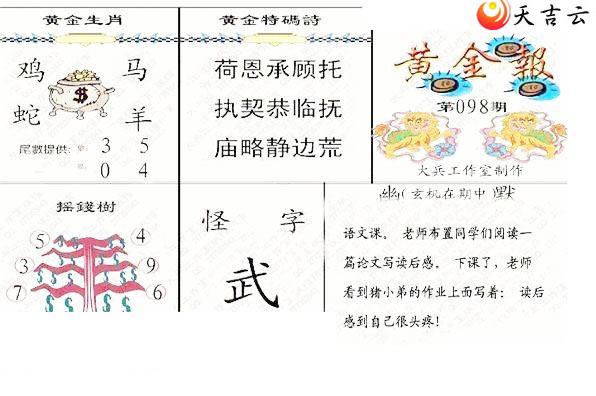 ����3d22098�ڴ��ȫ��ͼ��3