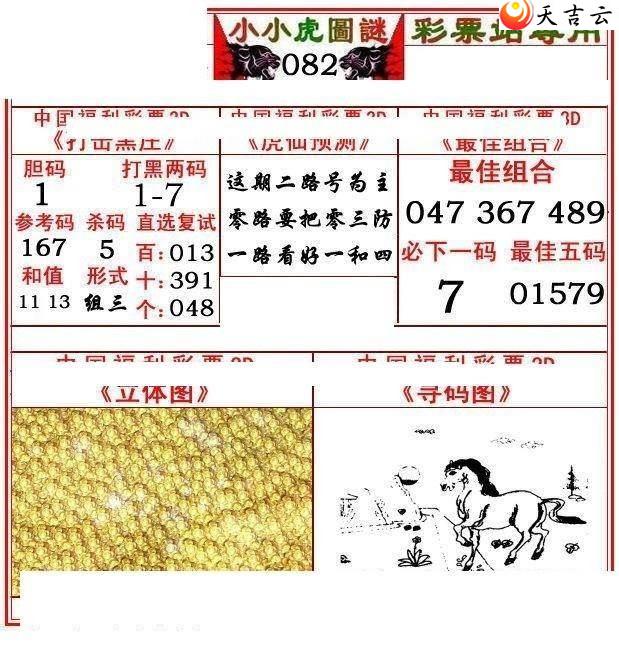 3d082��СС���ʱ�ͼ��2