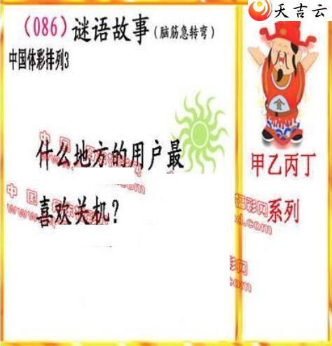 086�ڵ����鵨ȫͼ��3