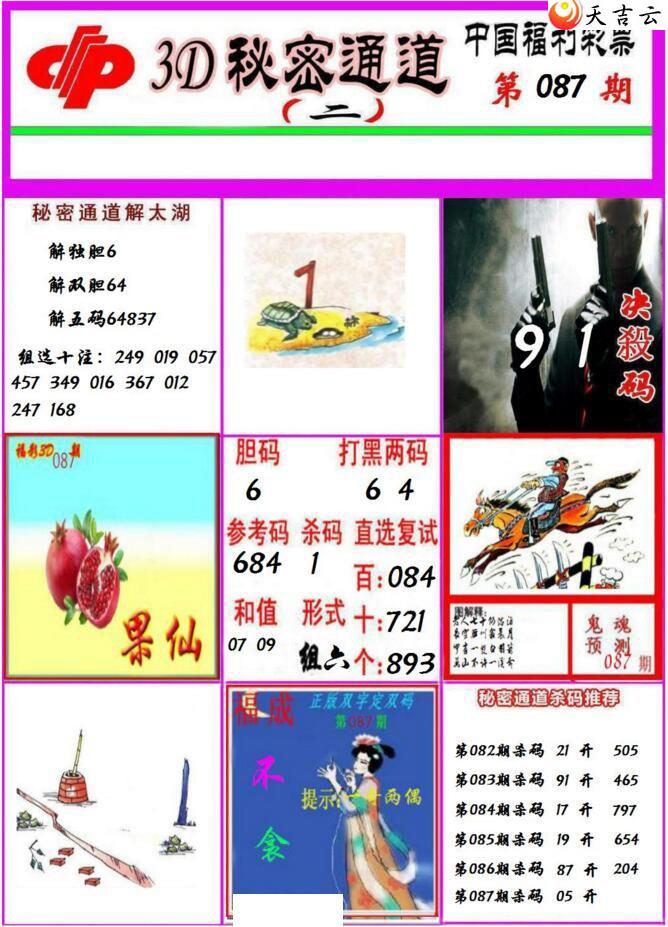 22087������ͨ��ͼ��2