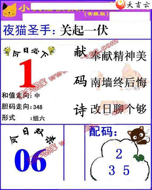 ����3d22095��Сҹè�챨ͼ��2