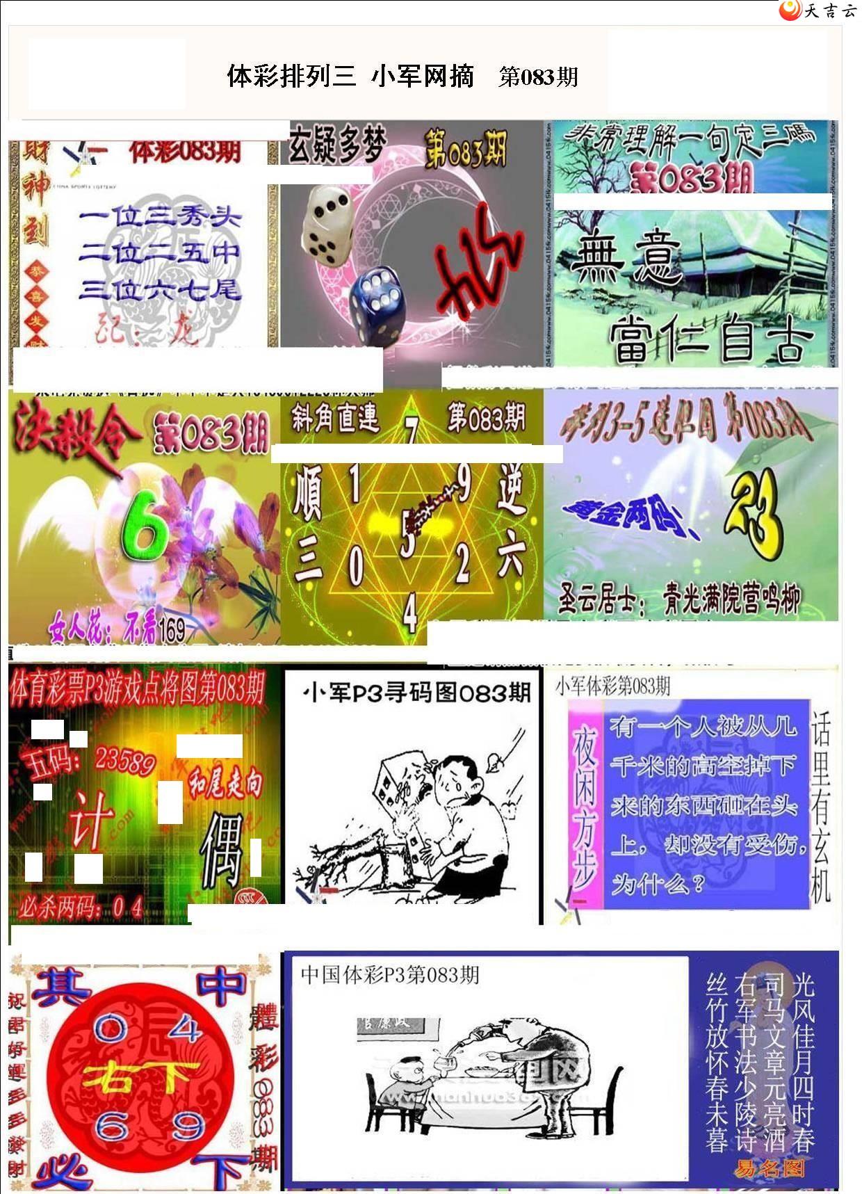 083��С��ժ�ʱ�ͼ��1