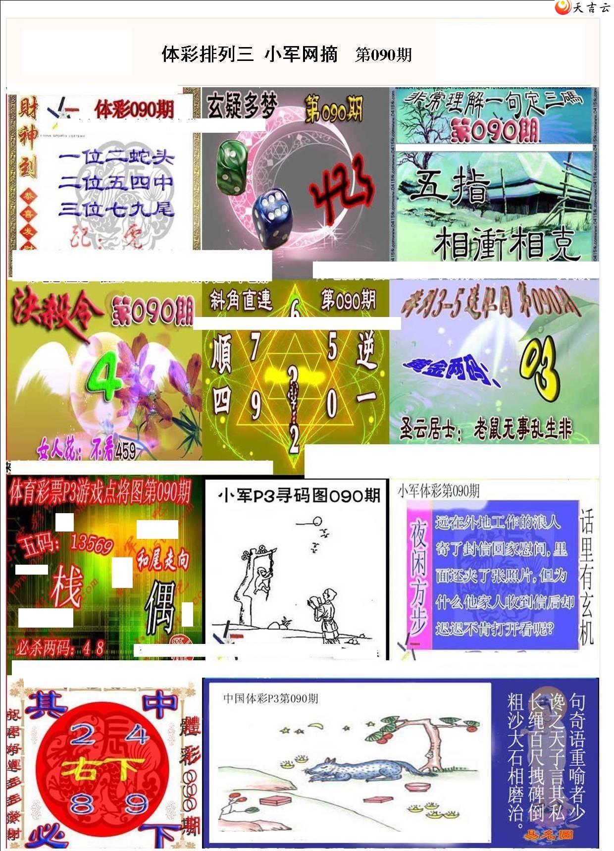 090��С��ժ�ʱ�ͼ��1