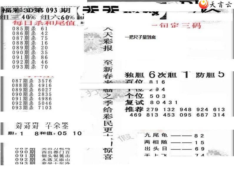 3d093������ʱ���ר��ͼ��1