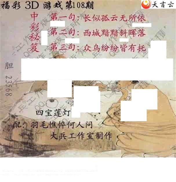 108�ڴ��ȫ��ͼ��1