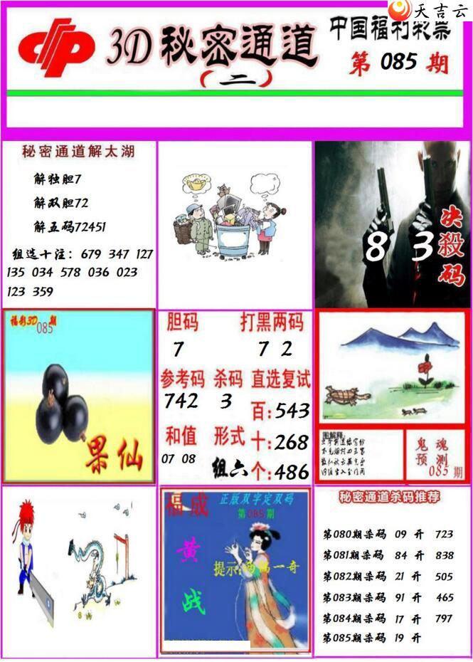 22085������ͨ��ͼ��2