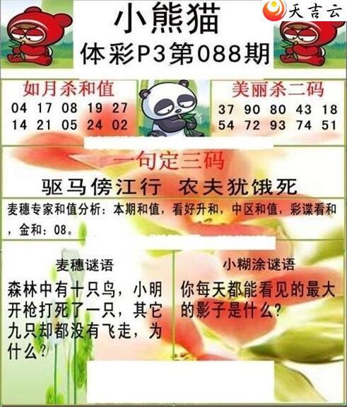 ����088��С��èͼ��1