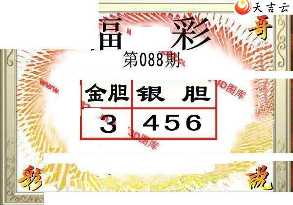 22088�ڶ���˵��ͼ��3