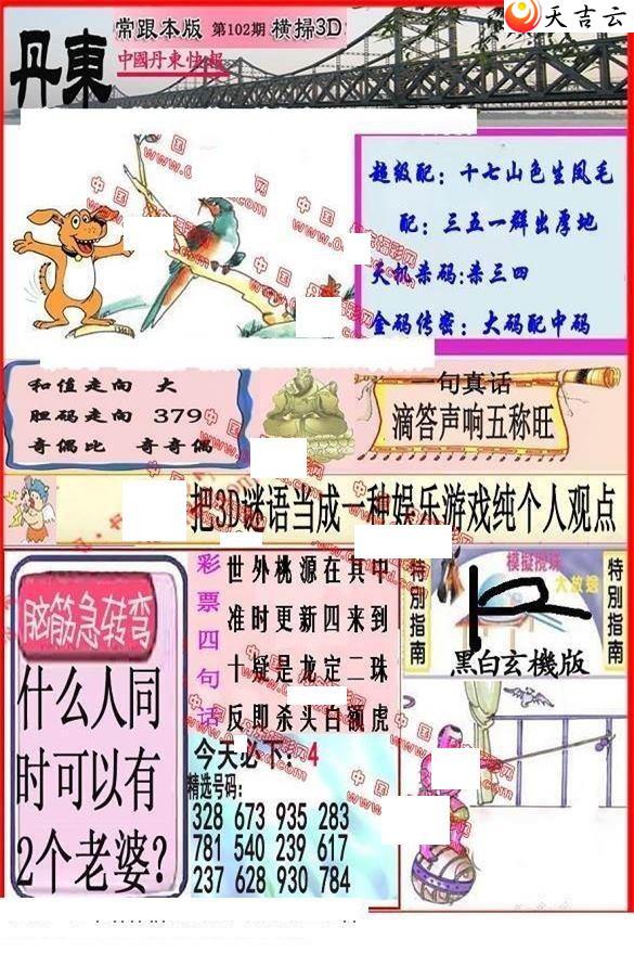 ����3d22102�ڵ����챨ͼ��1